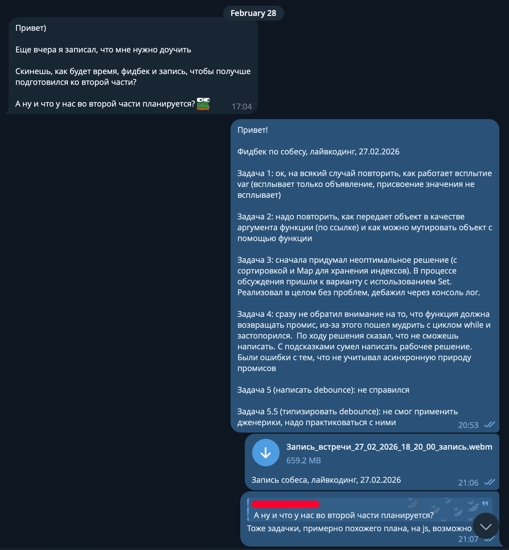 Скрин переписки с ментором в Telegram