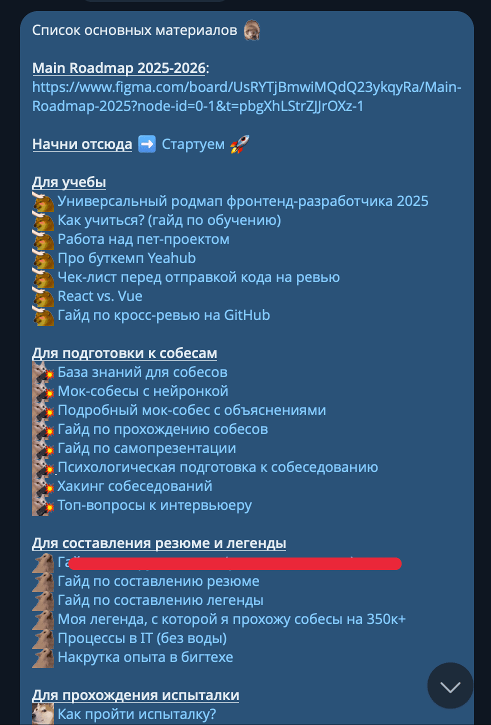 Скрин базы знаний и гайдов