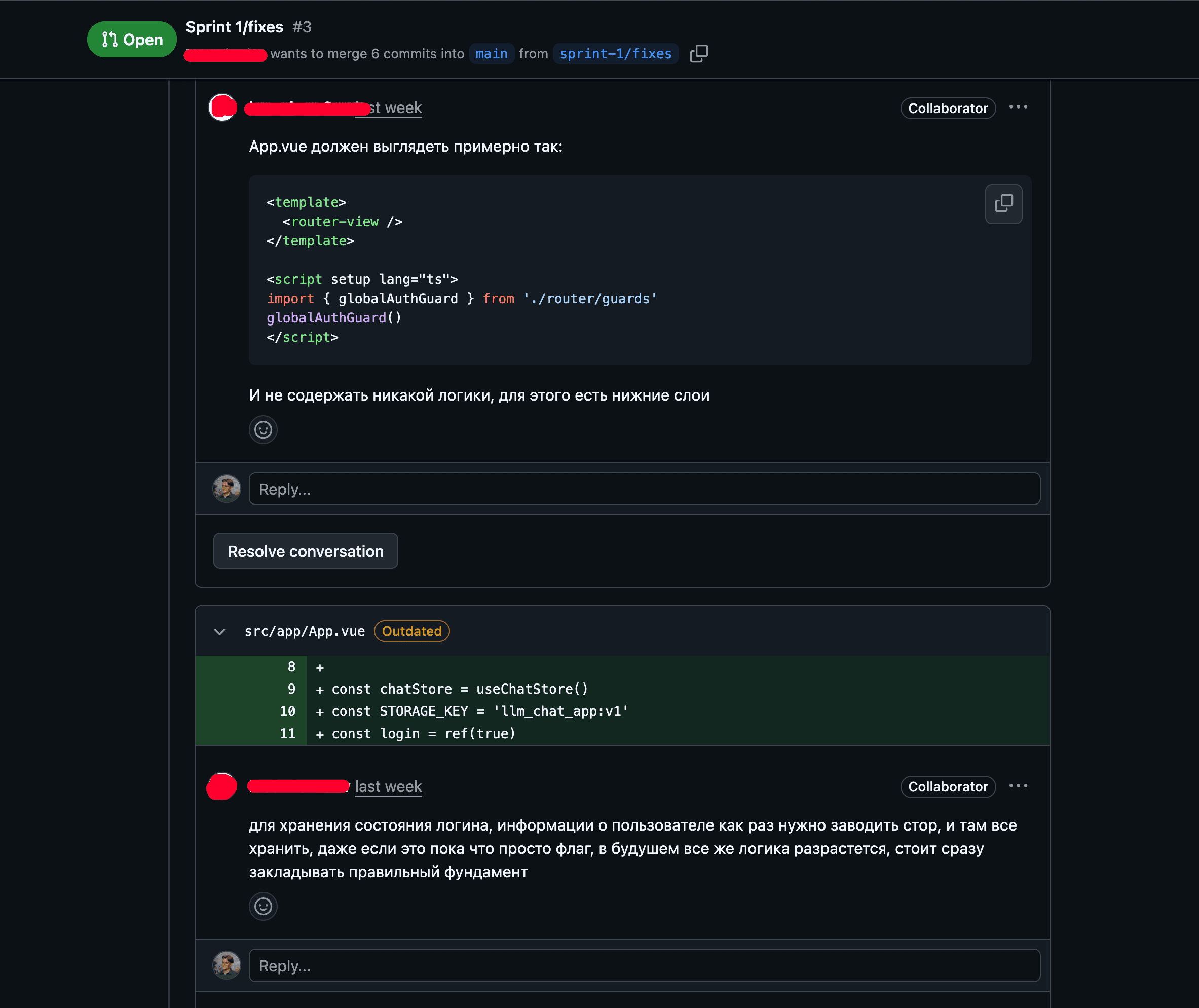 Скрин код-ревью из GitHub